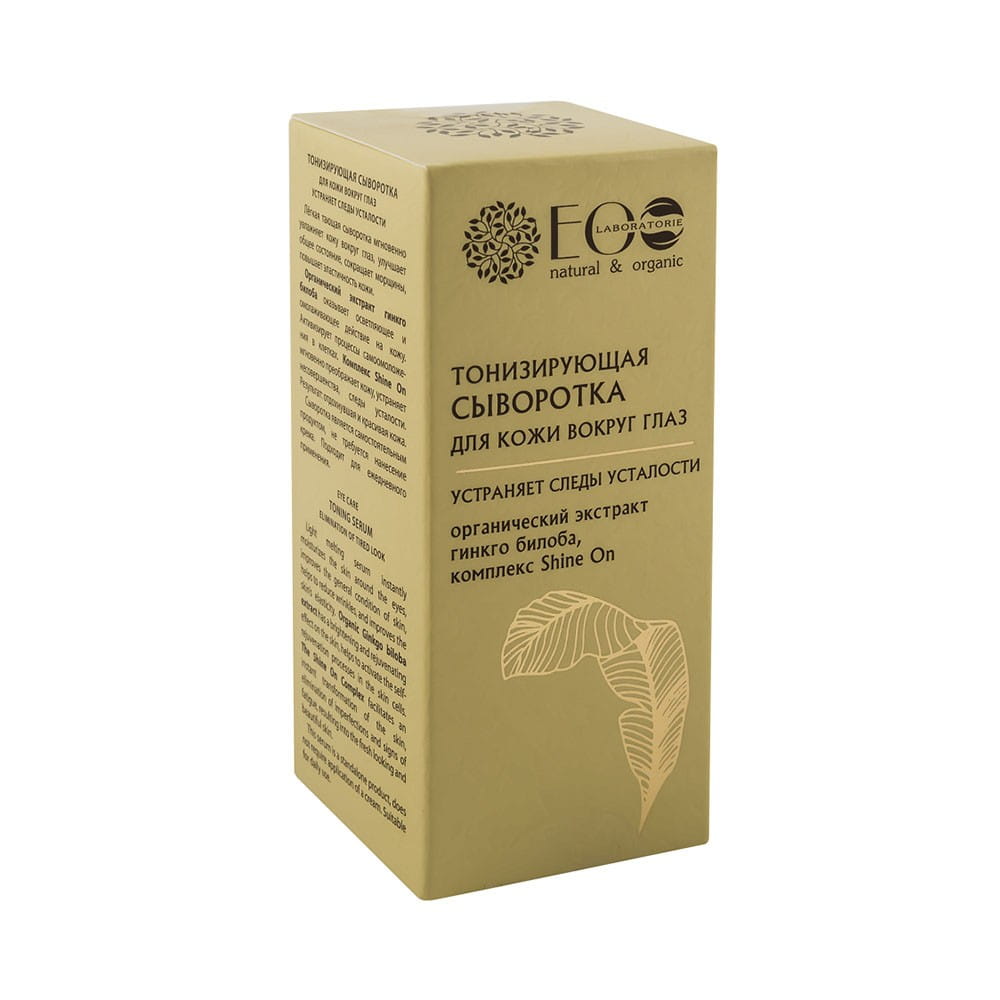 Revitalisierendes und regenerierendes Augenserum 15 ml ECO LABORATORIE