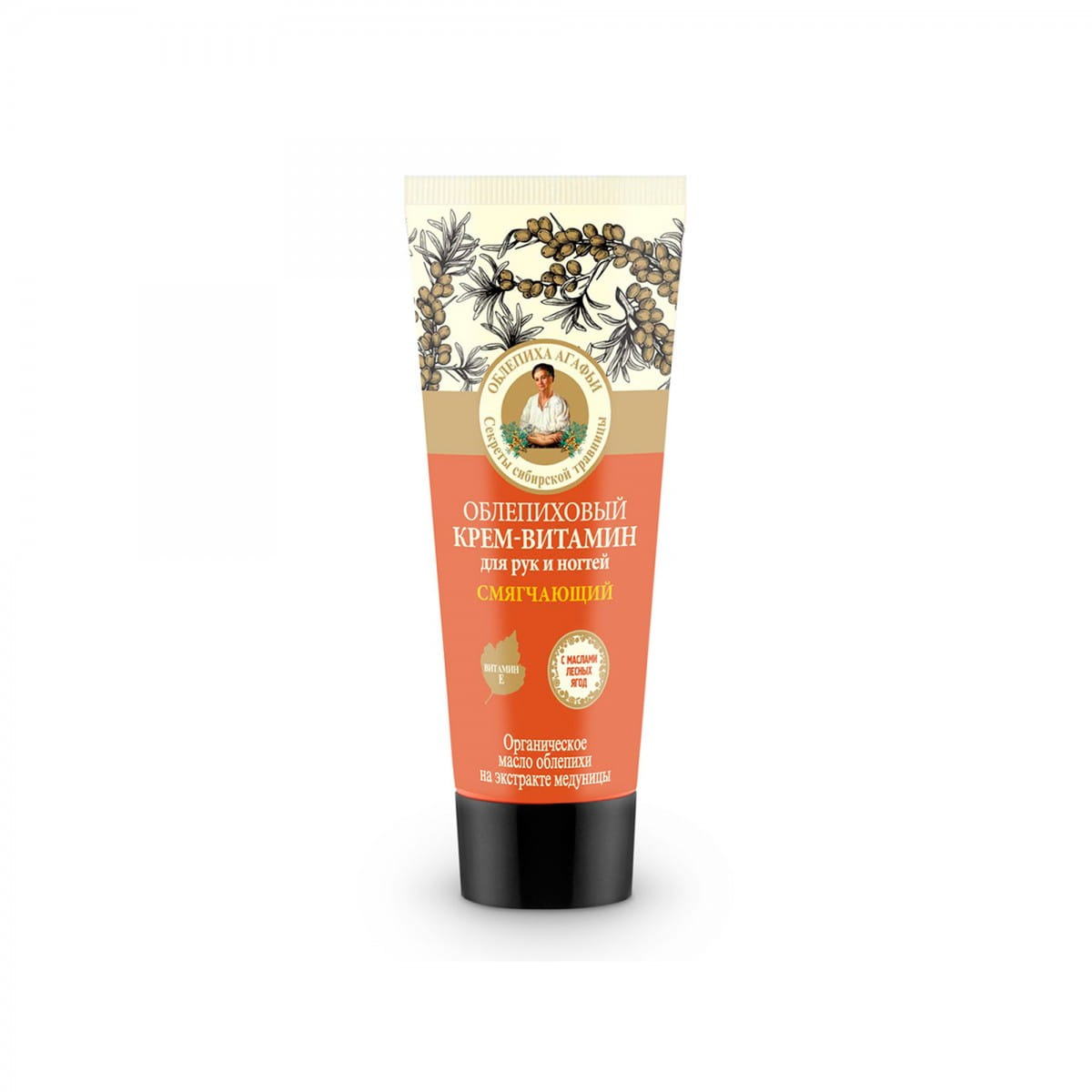 Erweichende Hand- und Nagelcreme 75 ml