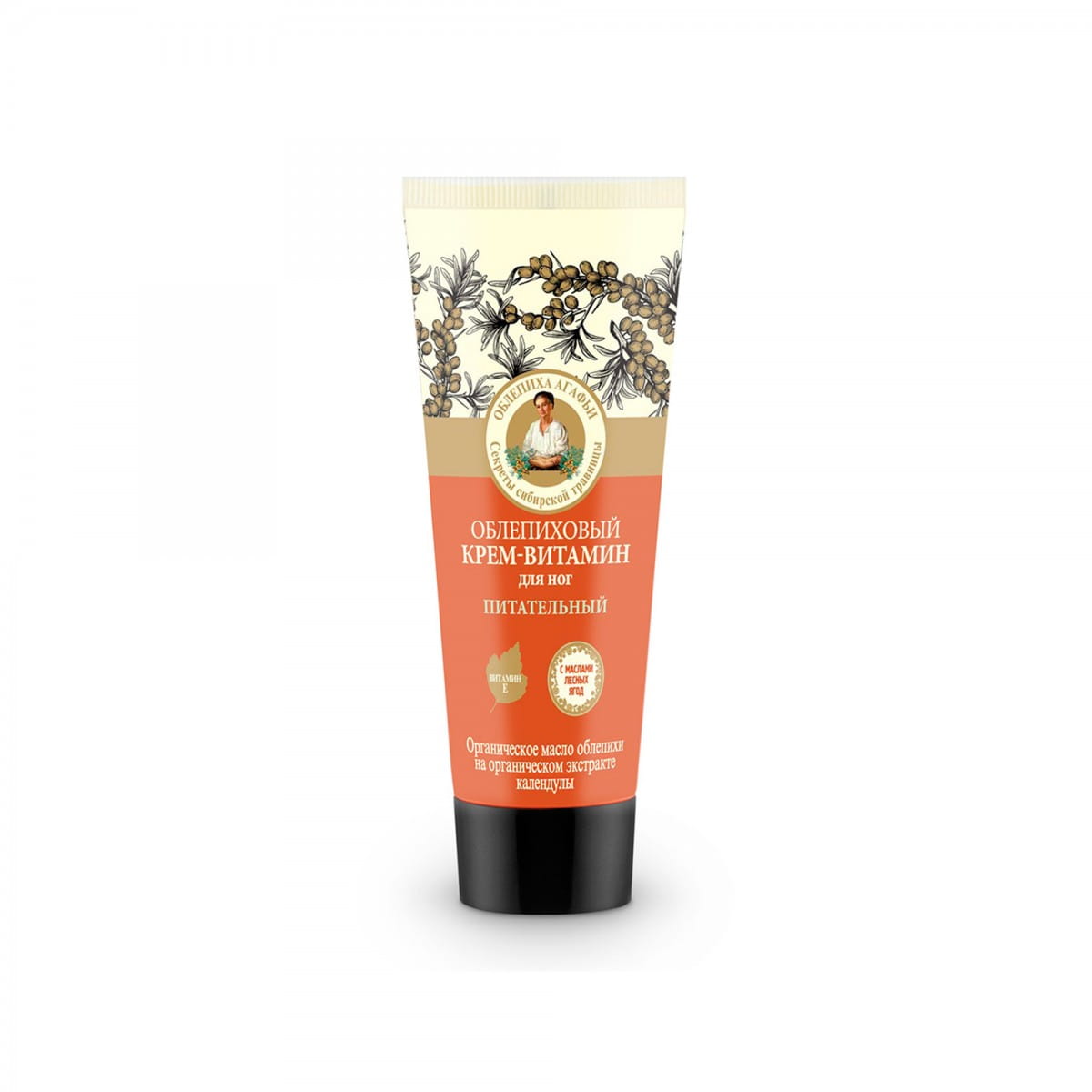 Pflegende Fußcreme mit Sanddorn und Vitaminen 75 ml