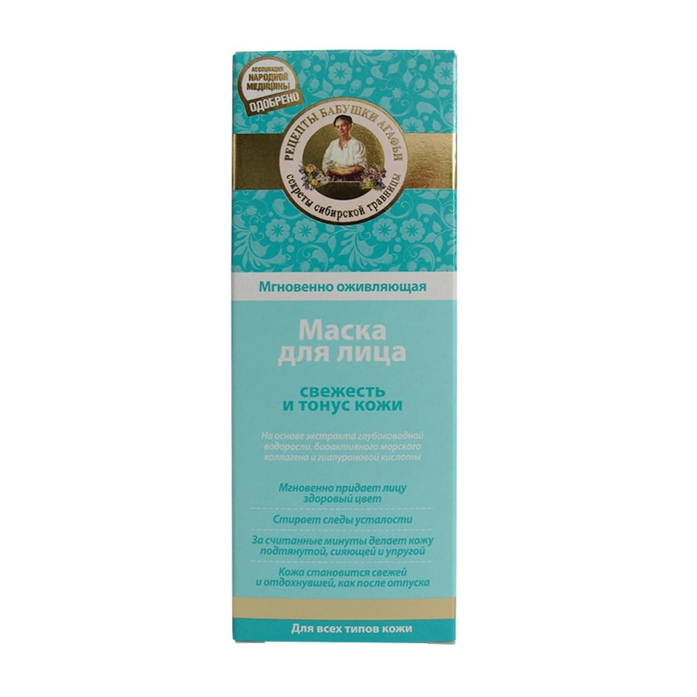 Revitalisierende Maske für alle Hauttypen 75 ml